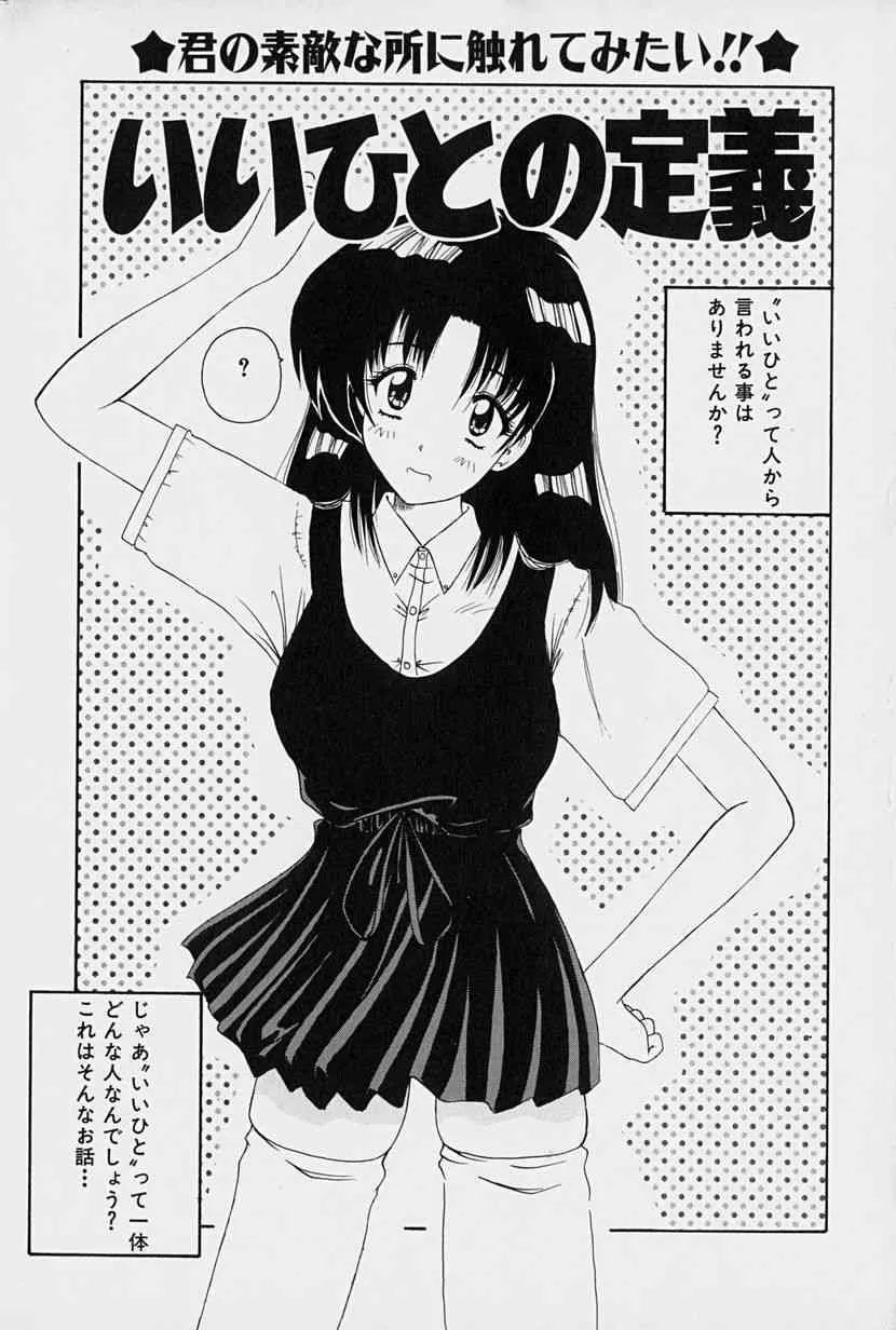 [ななみ静] 楽園の誘惑_8