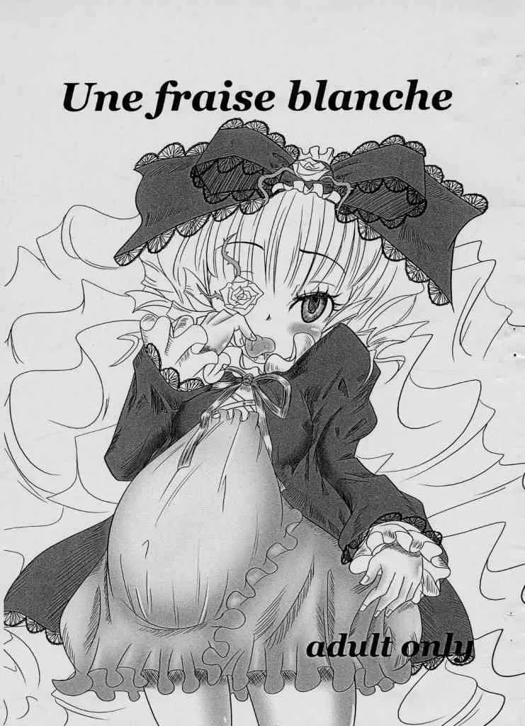 (まきますか? まきませんか? 4) [HellDevice (nalvas)] Une fraise blanche (ローゼンメイデン)