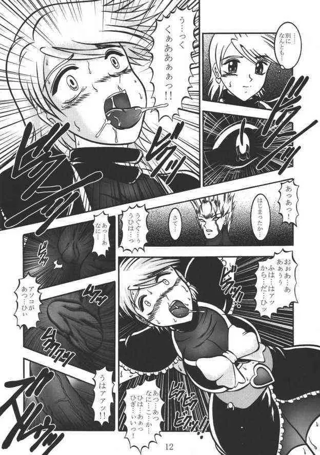 (C67) [球 , プロペラ (松谷彰久)] GREATEST ECLIPSE Real BLACK～漆黒～ (ふたりはプリキュア)_6
