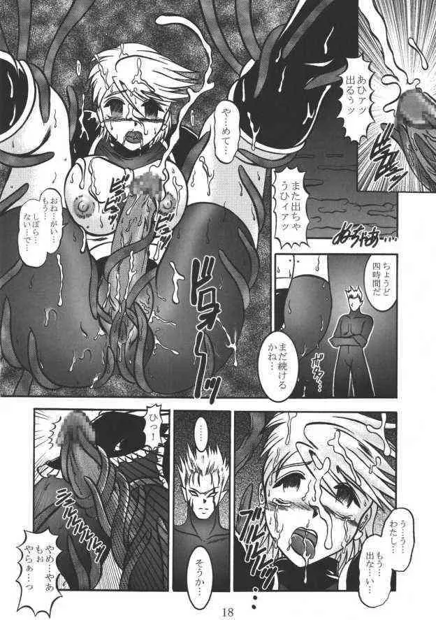 (C67) [球 , プロペラ (松谷彰久)] GREATEST ECLIPSE Real BLACK～漆黒～ (ふたりはプリキュア)_9