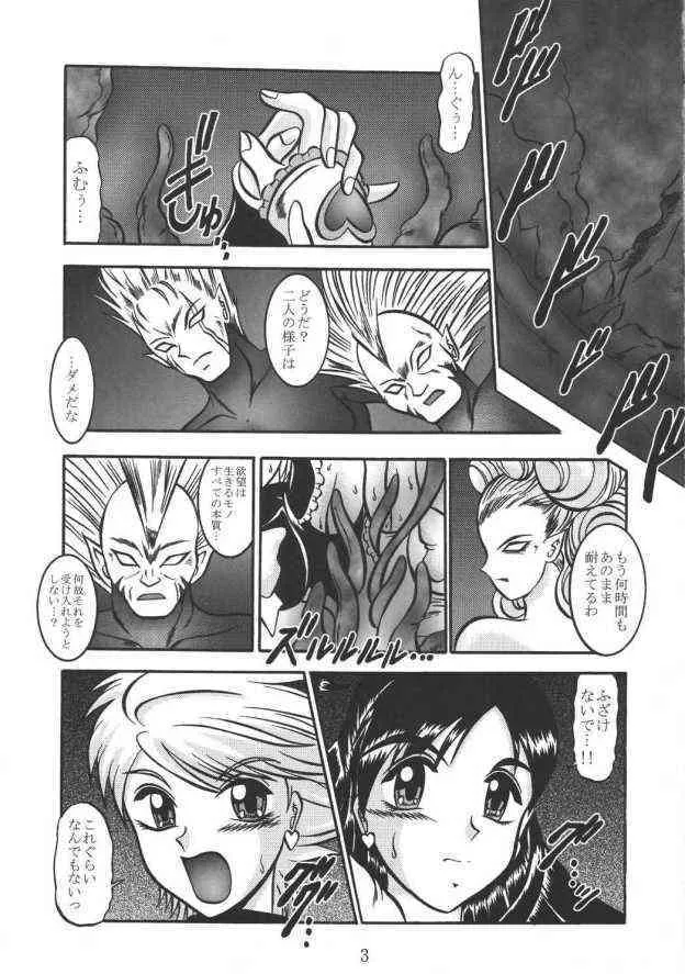 (C67) [球 , プロペラ (松谷彰久)] GREATEST ECLIPSE Real BLACK～漆黒～ (ふたりはプリキュア)_2