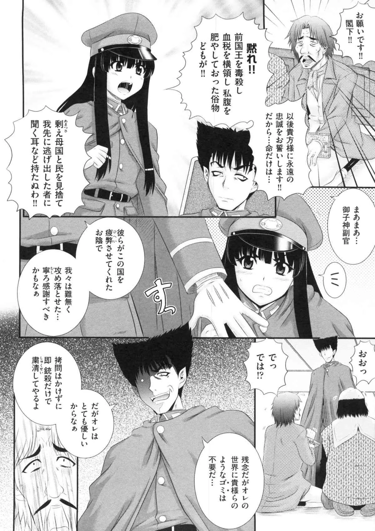 (成年コミック) [あきやまけんた] えろぐん_9