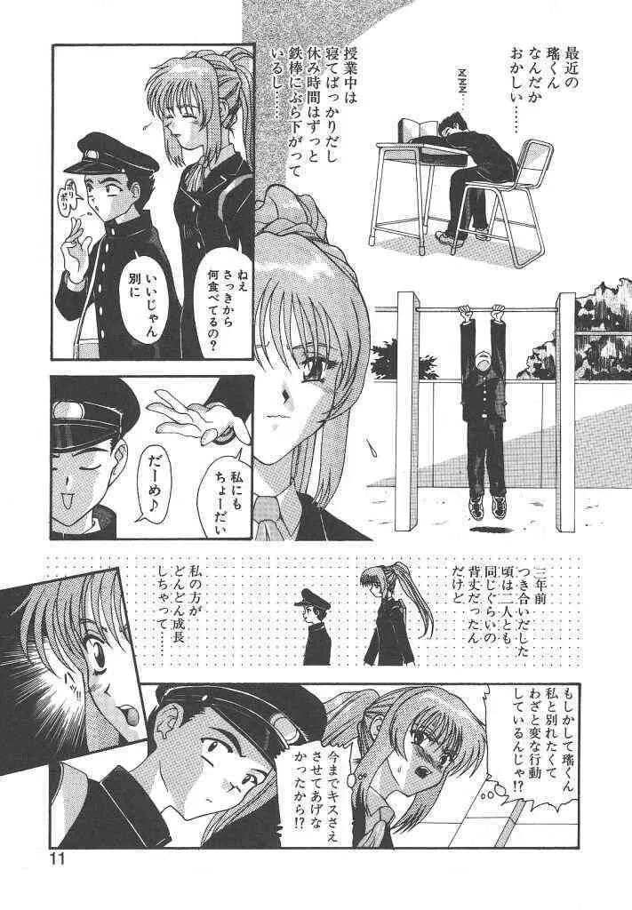 [にゅーAB] ゴックンプリーズ_10