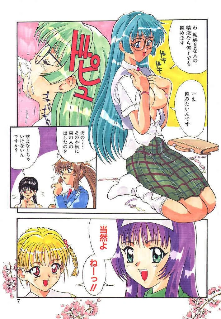[にゅーAB] ゴックンプリーズ_6
