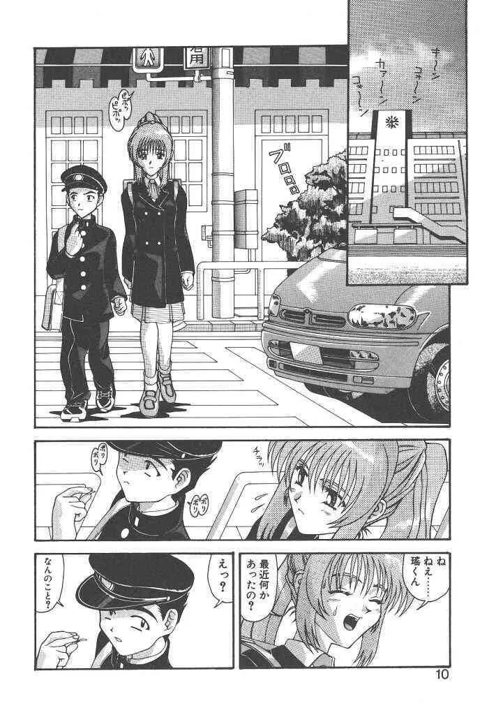 [にゅーAB] ゴックンプリーズ_9