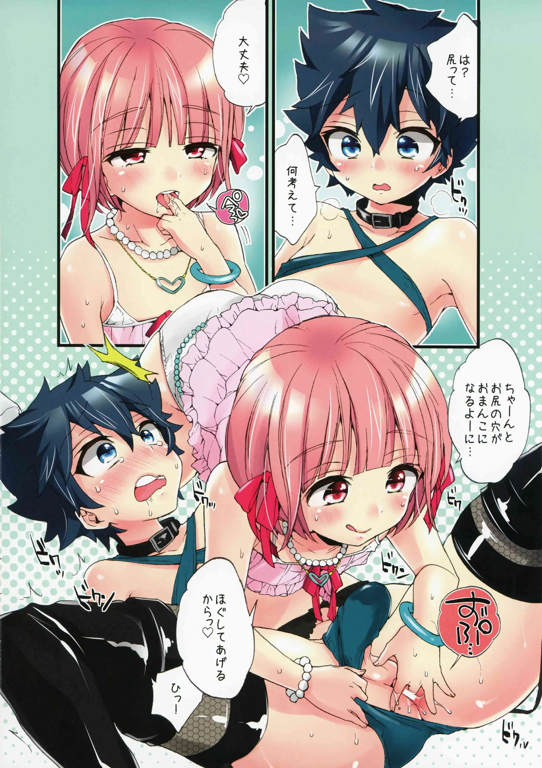 (C88) [紺色ドロップス (森嶋コン)] メスショタバーへようこそ_8