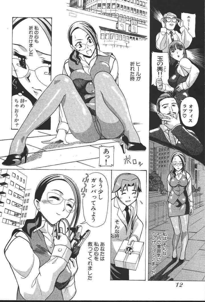 [にゅーAB] ＯＬの恩返し – A office lady’s repayment_6