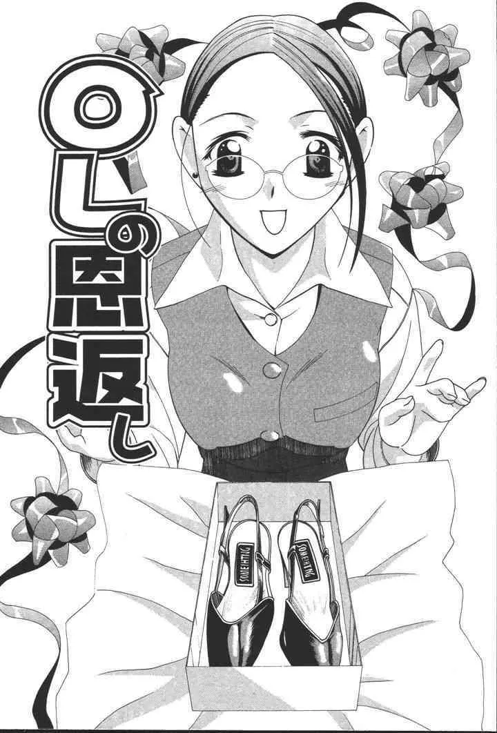 [にゅーAB] ＯＬの恩返し – A office lady’s repayment_3