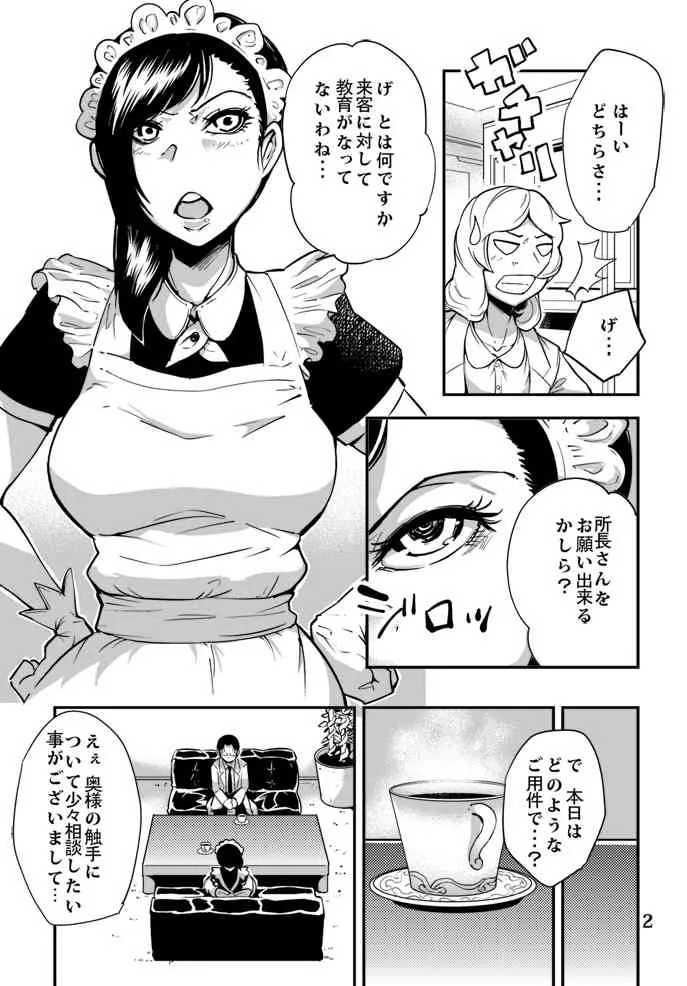 [Dash] 踊る触手研究所4_3