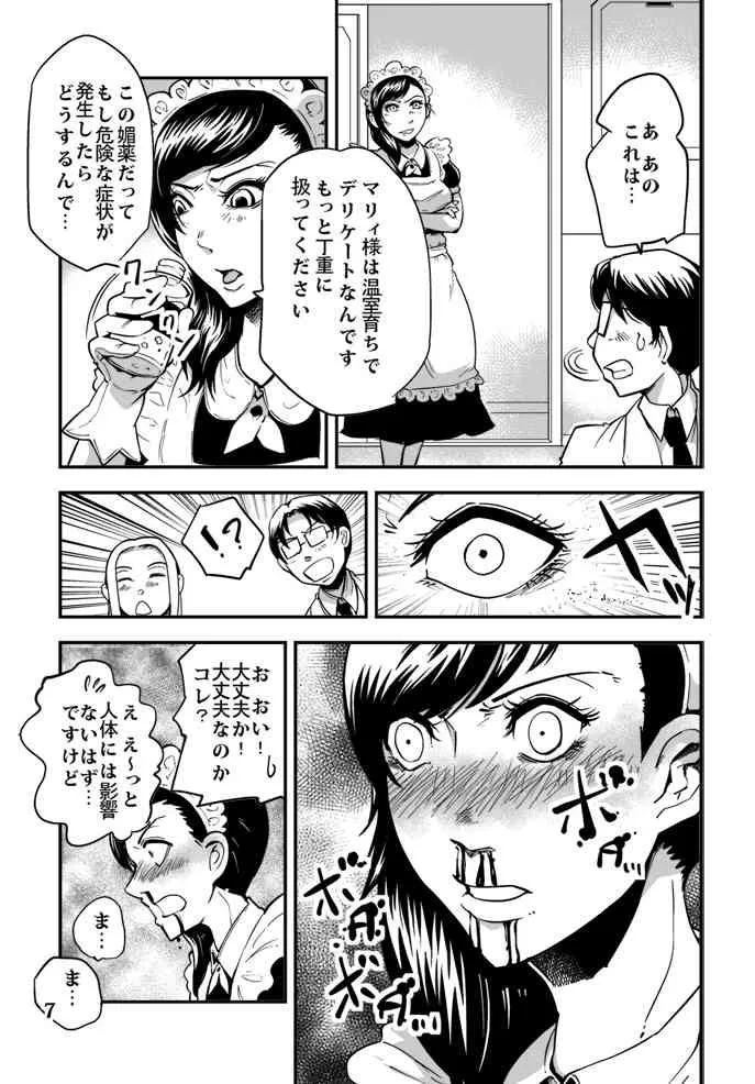 [Dash] 踊る触手研究所4_8