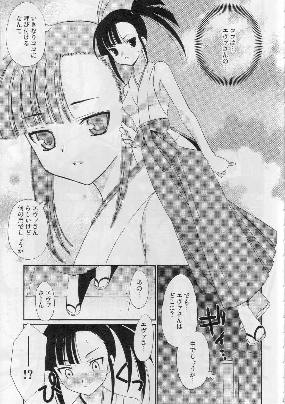 (SC30) [てるおはるお (兼清みわ)] ネギちゃり!5 (魔法先生ネギま！)
