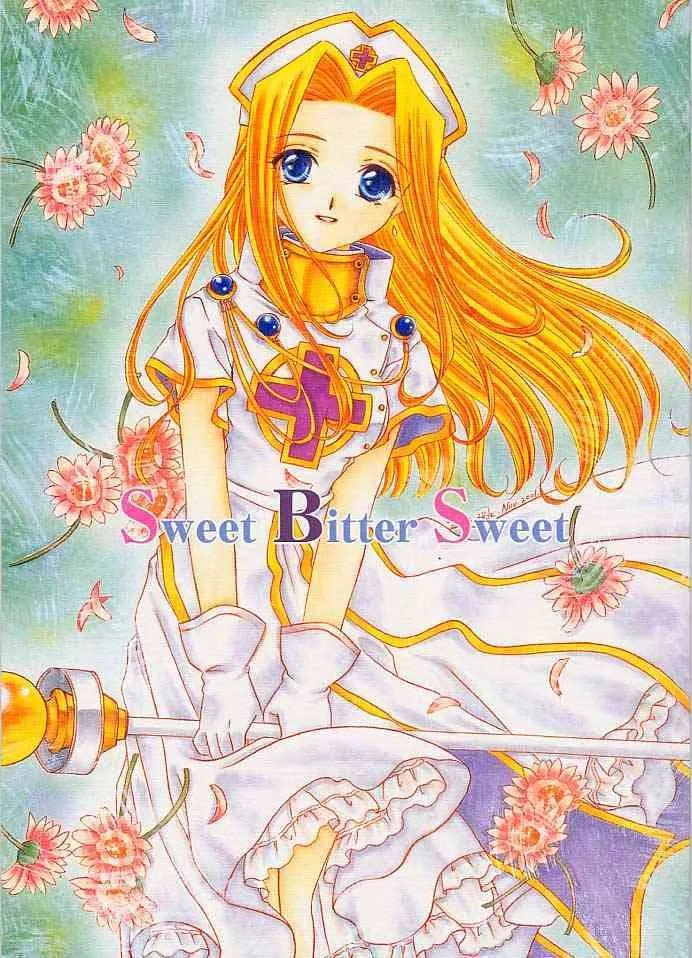 [ミルククラウン] Sweet Bitter Sweet