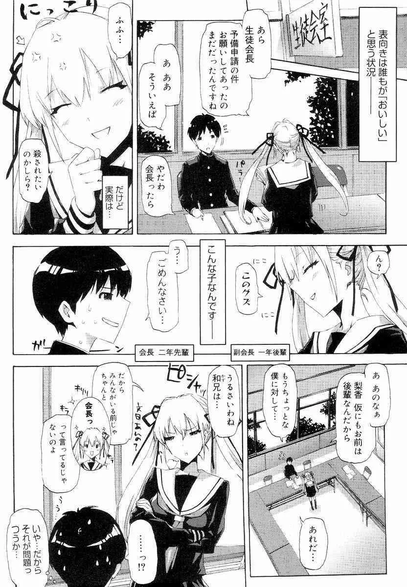 [ED] QG キュートガールズ_10