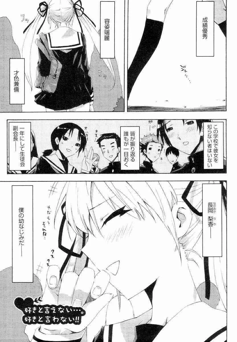 [ED] QG キュートガールズ_9