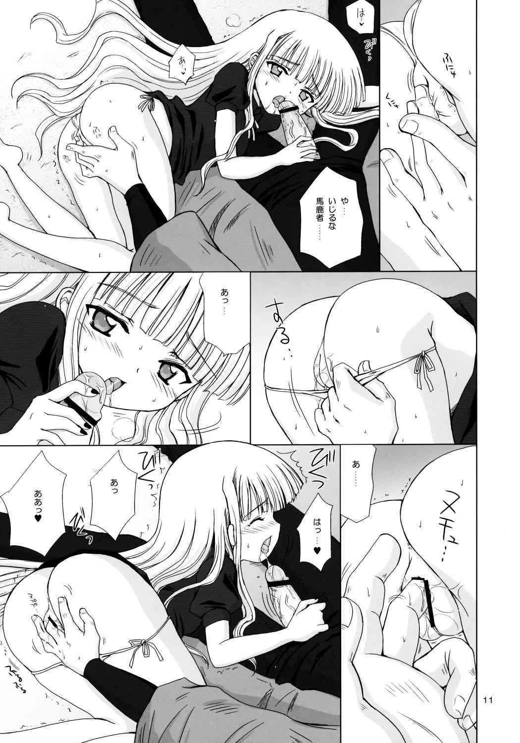 (C70) [NIKOPONDO (青山怜央)] LA LAC LILAC (魔法先生ネギま！)_10