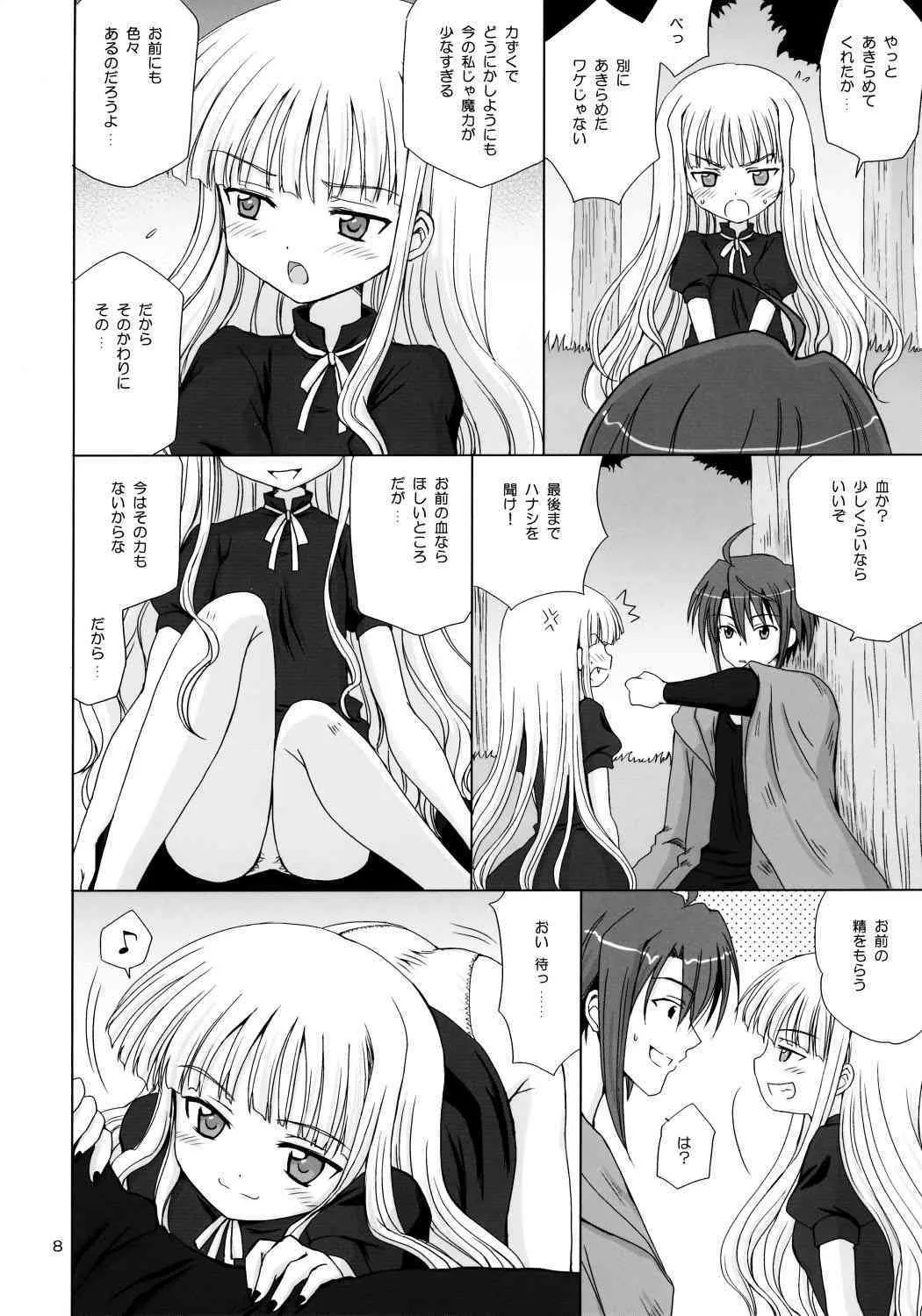 (C70) [NIKOPONDO (青山怜央)] LA LAC LILAC (魔法先生ネギま！)_7