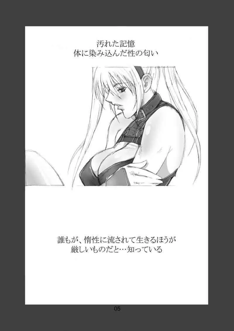 (サンクリ23) [Shibarism (縛霞奈)] HONEY I LOVE YOU, TOO (ファイティングバイパーズ)_5