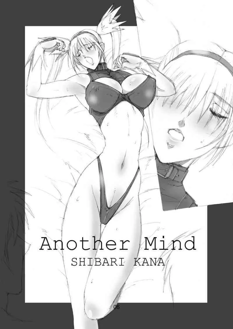 (サンクリ23) [Shibarism (縛霞奈)] HONEY I LOVE YOU, TOO (ファイティングバイパーズ)_6