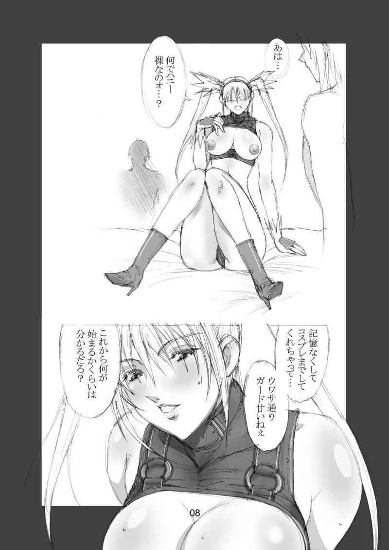 (サンクリ23) [Shibarism (縛霞奈)] HONEY I LOVE YOU, TOO (ファイティングバイパーズ)_8