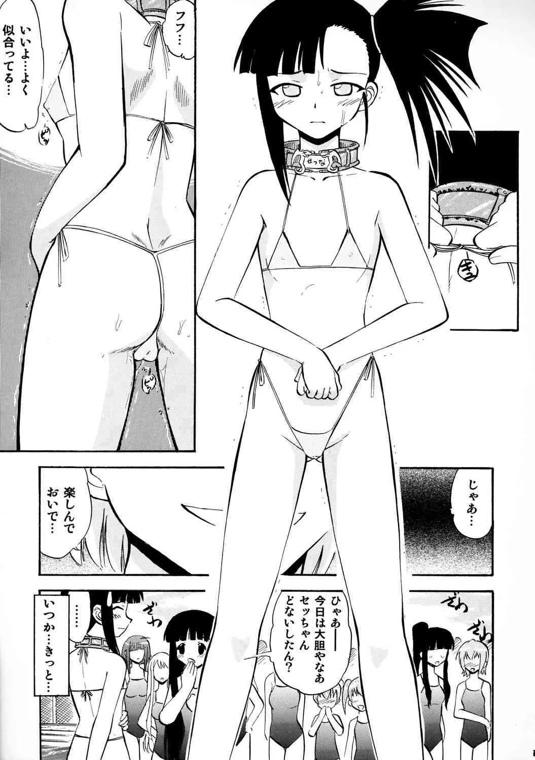 [Studio Wallaby] Iinari Sec-chan (Negima)_3