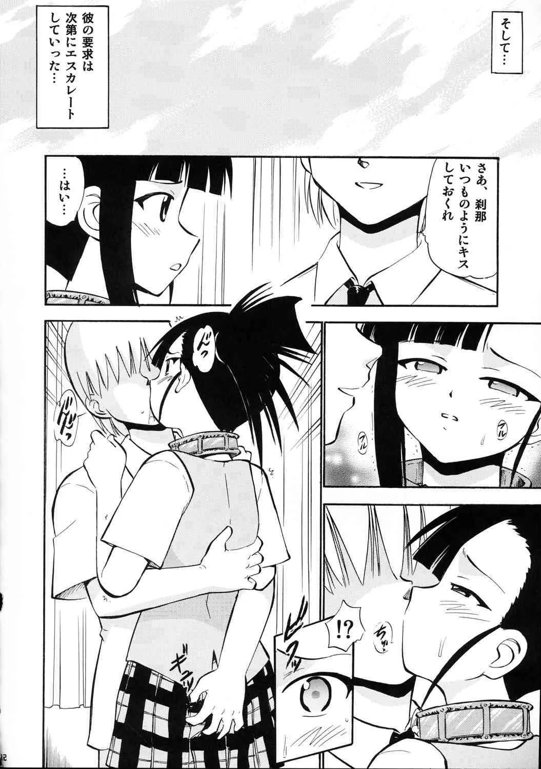 [Studio Wallaby] Iinari Sec-chan (Negima)_4