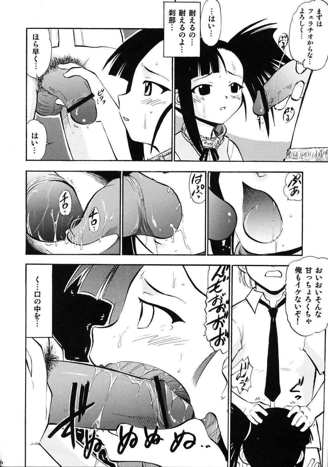 [Studio Wallaby] Iinari Sec-chan (Negima)_5