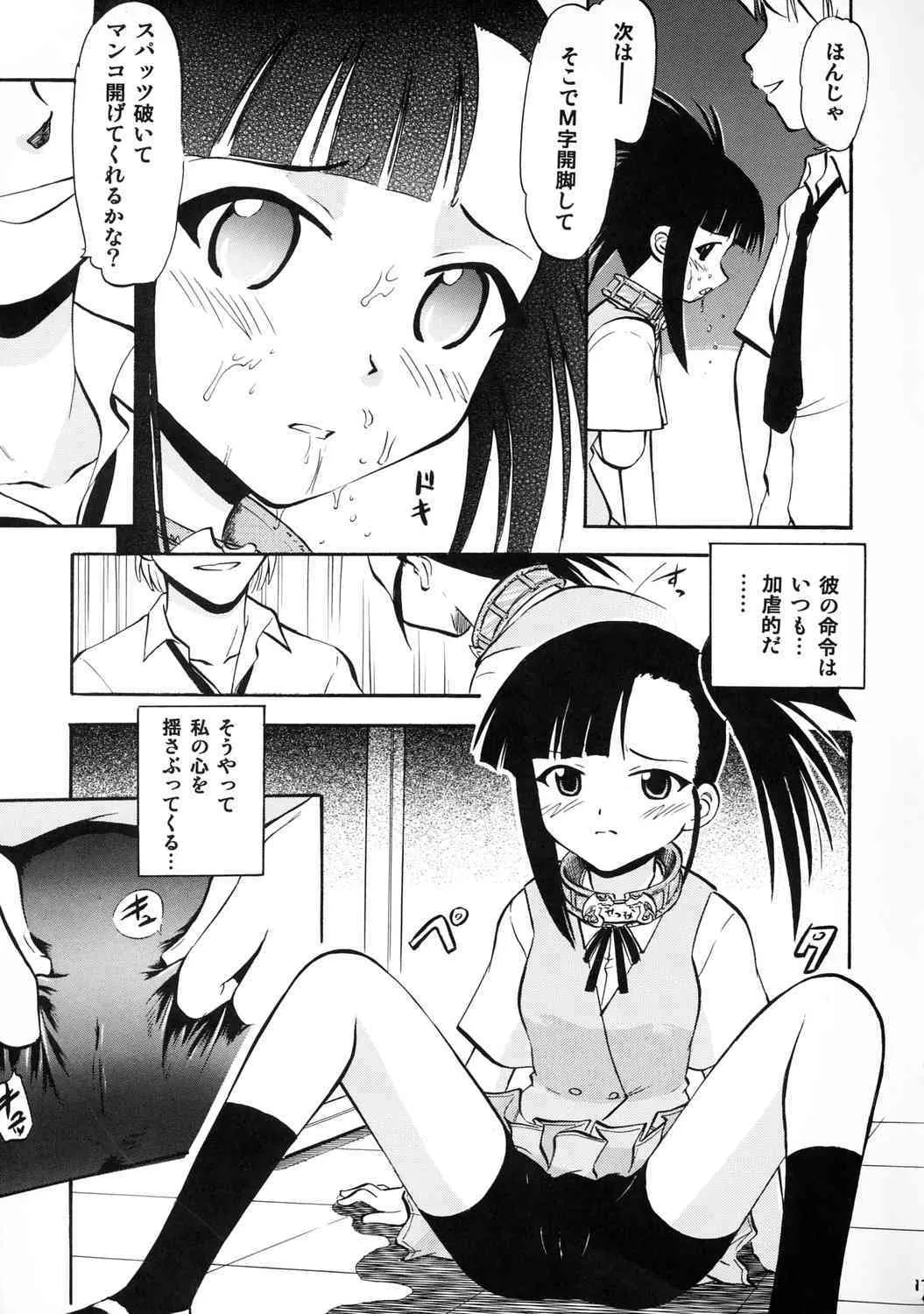 [Studio Wallaby] Iinari Sec-chan (Negima)_7