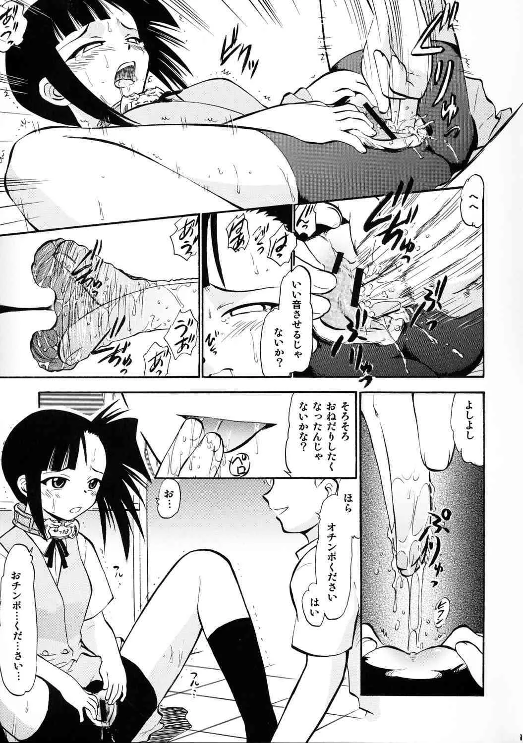 [Studio Wallaby] Iinari Sec-chan (Negima)_9