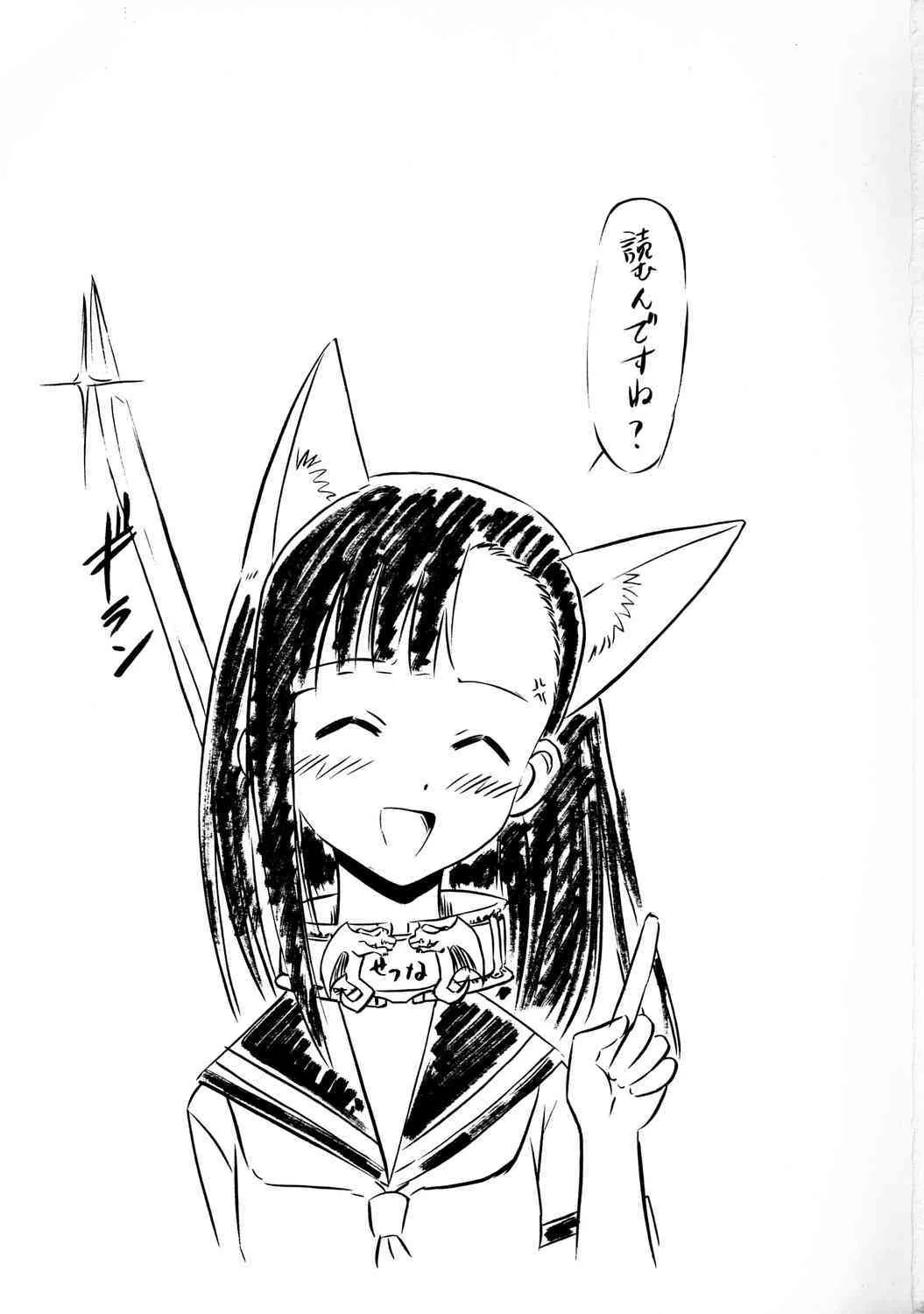 [Studio Wallaby] Iinari Sec-chan (Negima)