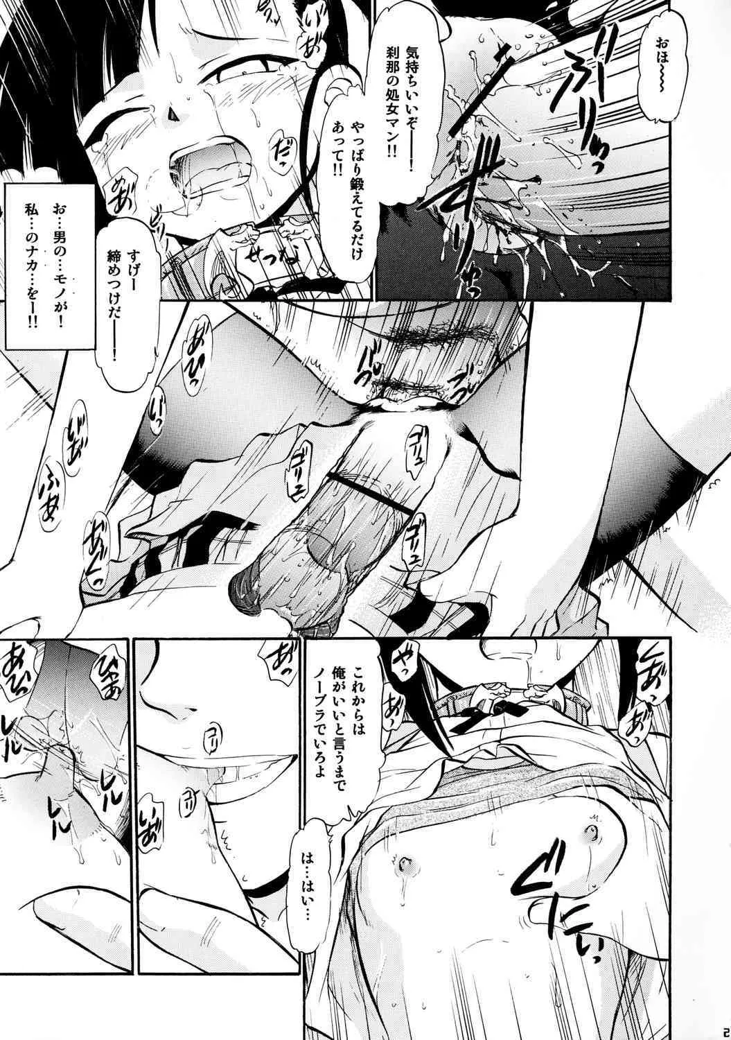 [Studio Wallaby] Iinari Sec-chan (Negima)_10