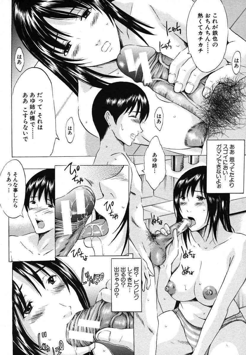 Comic Mujin 2006-07_9