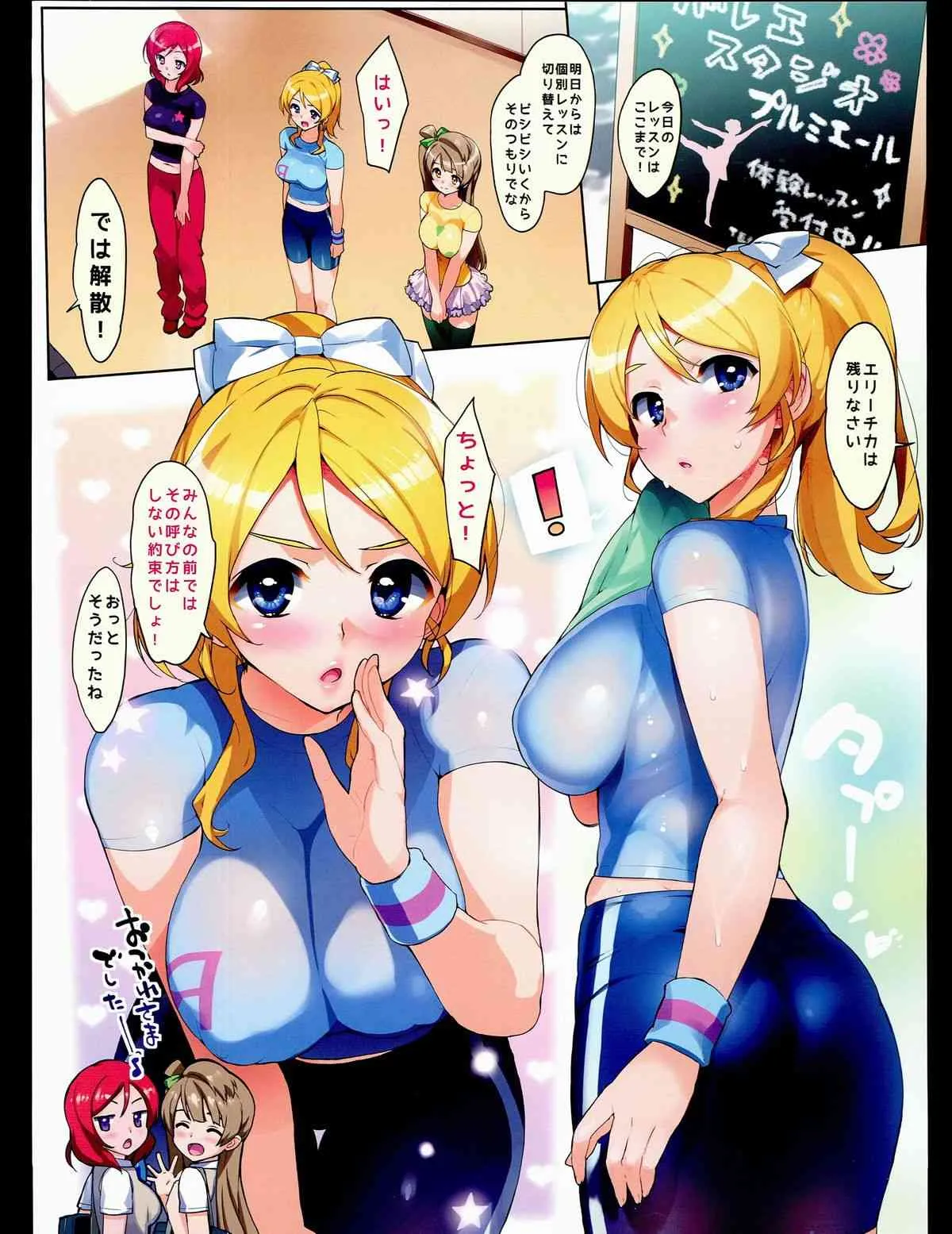 (C85) [Number2 (たくじ)] アイドル100%膣内ライブ！ （ラブライブ！）_3