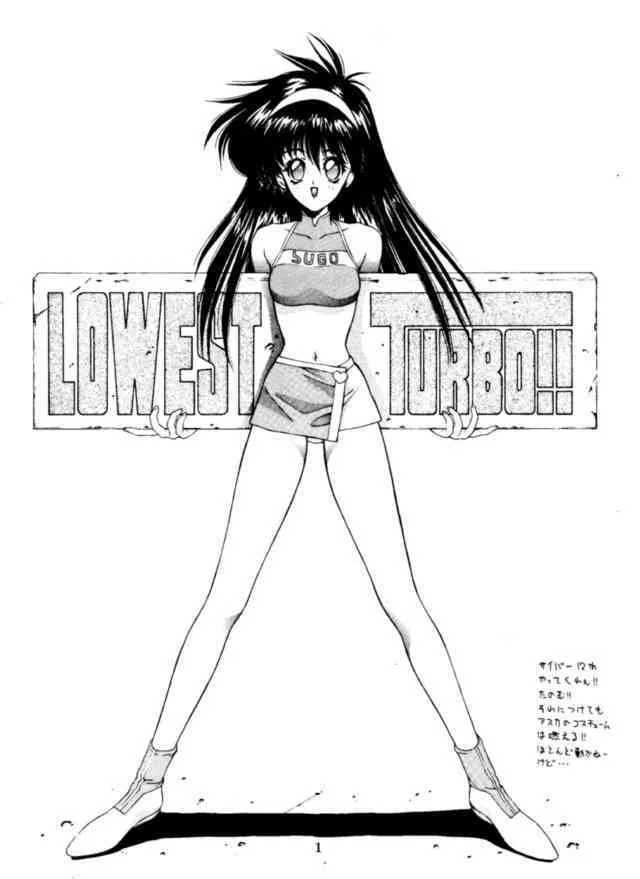 [NAS-ON-CH (NAS-O)] Lowest Tubbo (バスタード!! 暗黒の破壊神)
