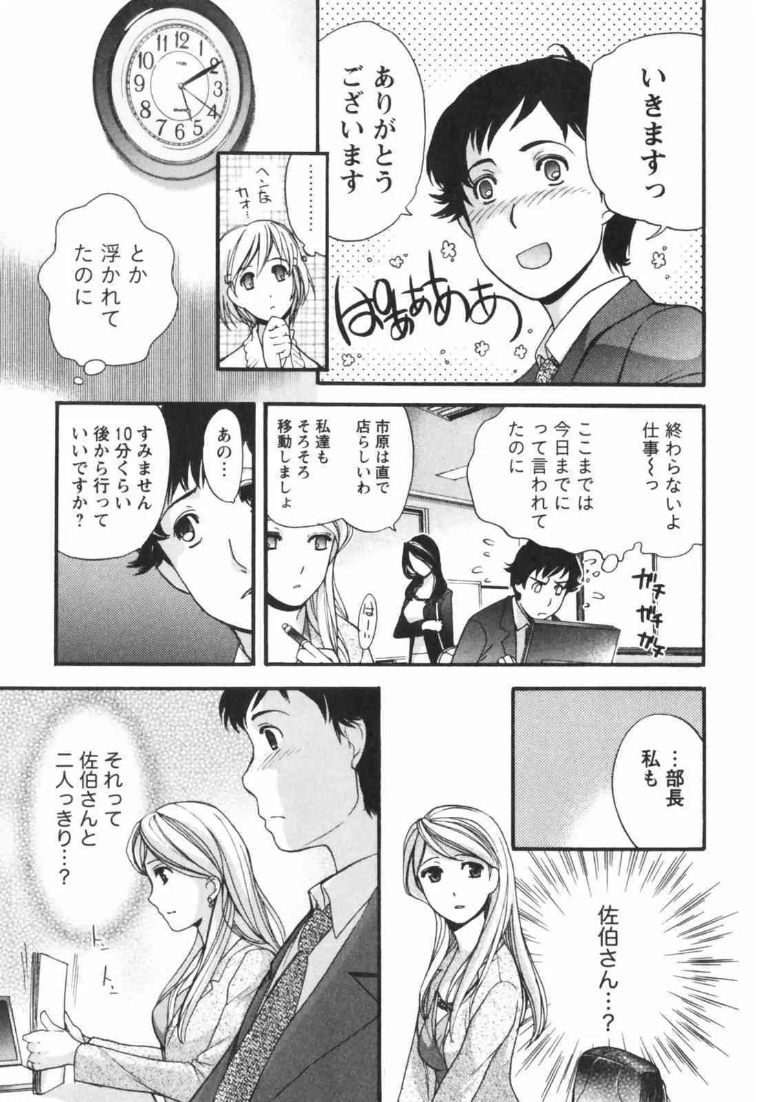 [藤坂空樹] ももいろミルク_8