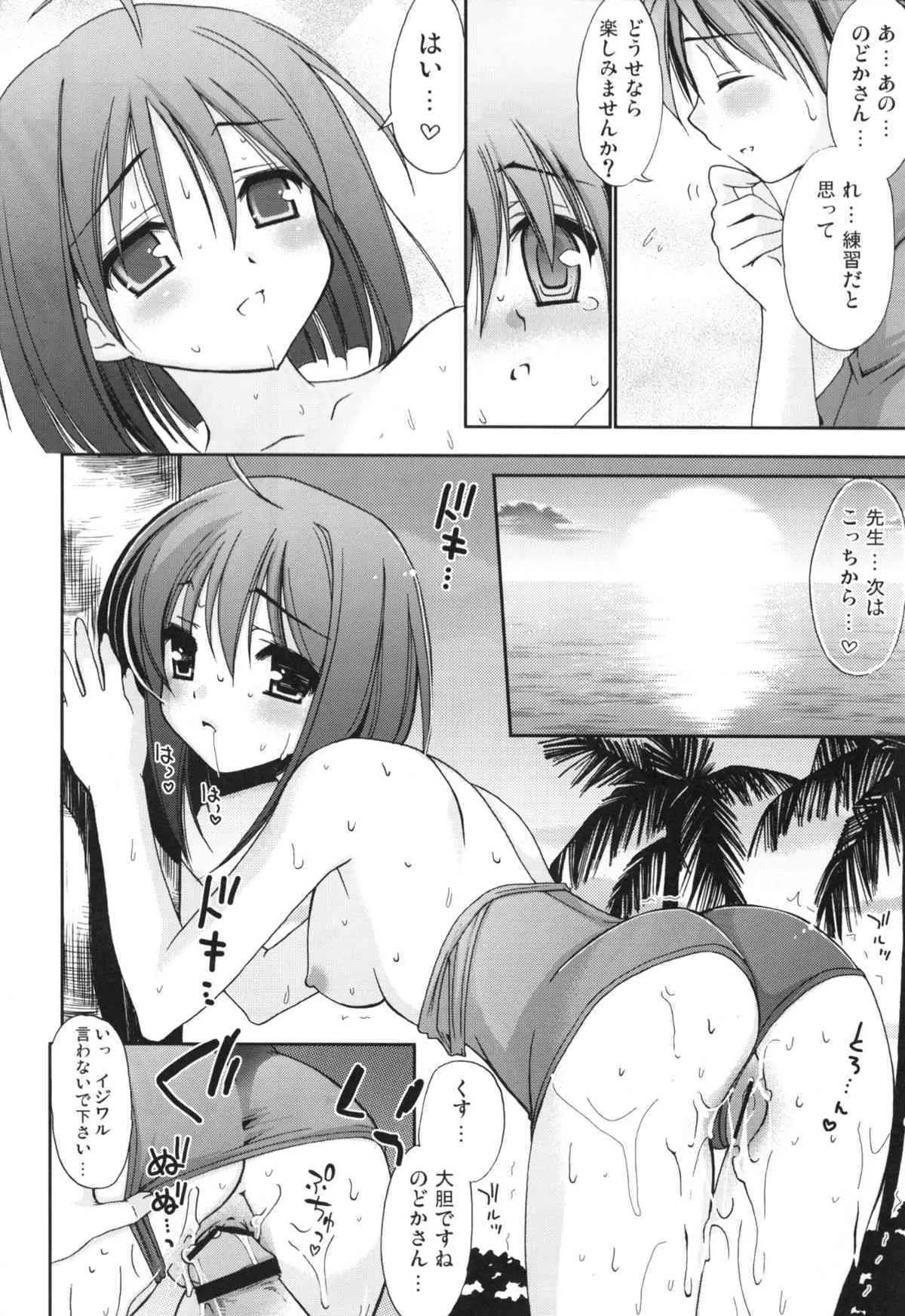 (サンクリ33) [てるおはるお （兼清みわ）] ネギちゃリ!8 (魔法先生ネギま！)_10
