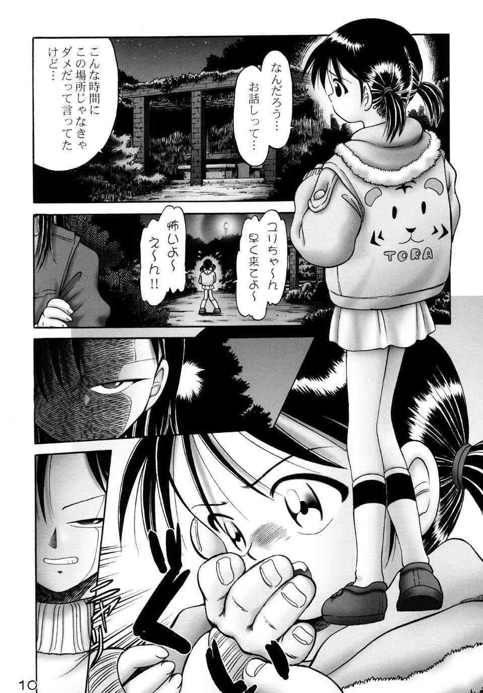 (Bow Rei) – Yuri-Suzume_10