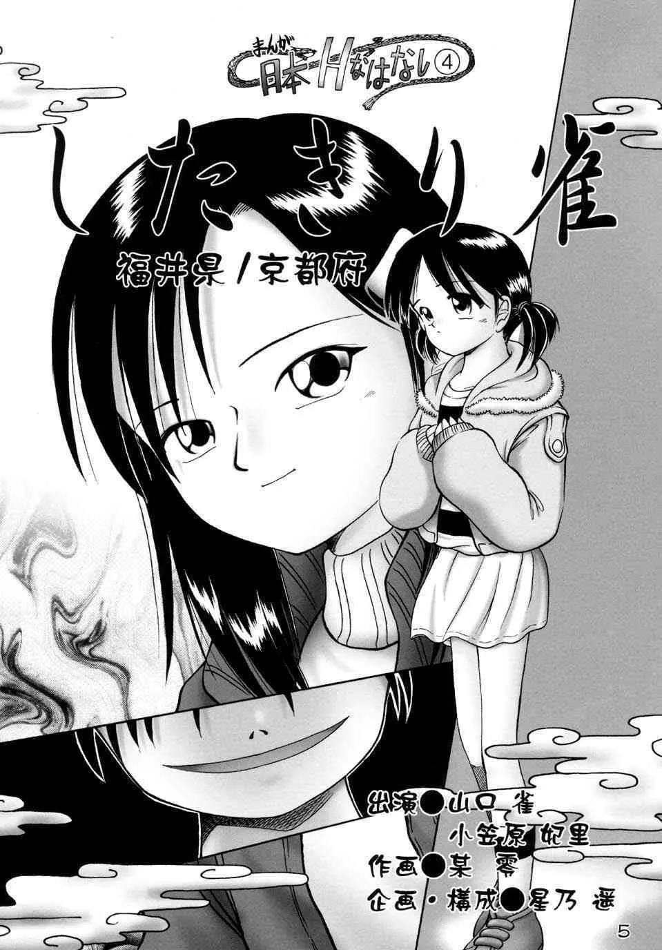 (Bow Rei) – Yuri-Suzume_5