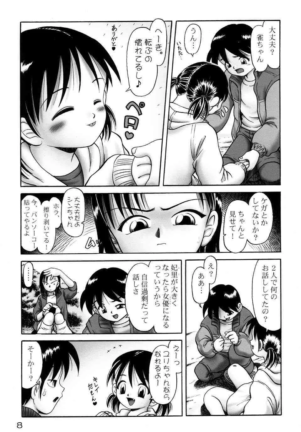 (Bow Rei) – Yuri-Suzume_8