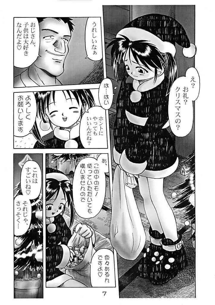 (Bow Rei) – X’mas Gift ”KIDS”_8
