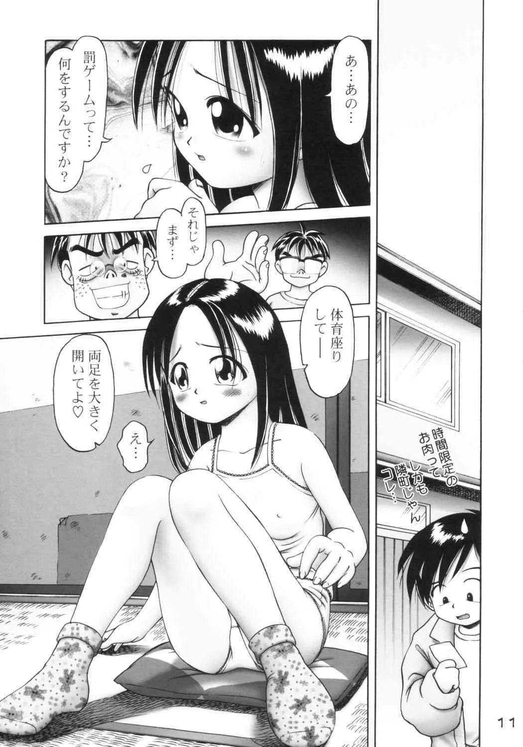 (Bow Rei) – Tinami 1_10