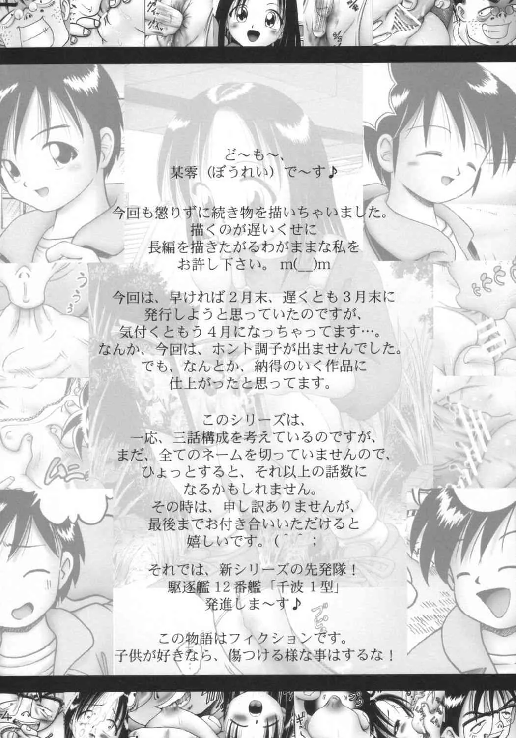 (Bow Rei) – Tinami 1_3