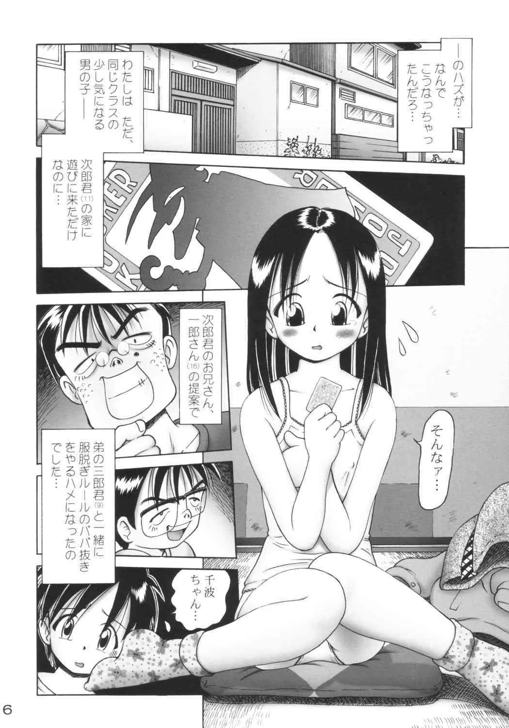 (Bow Rei) – Tinami 1_5