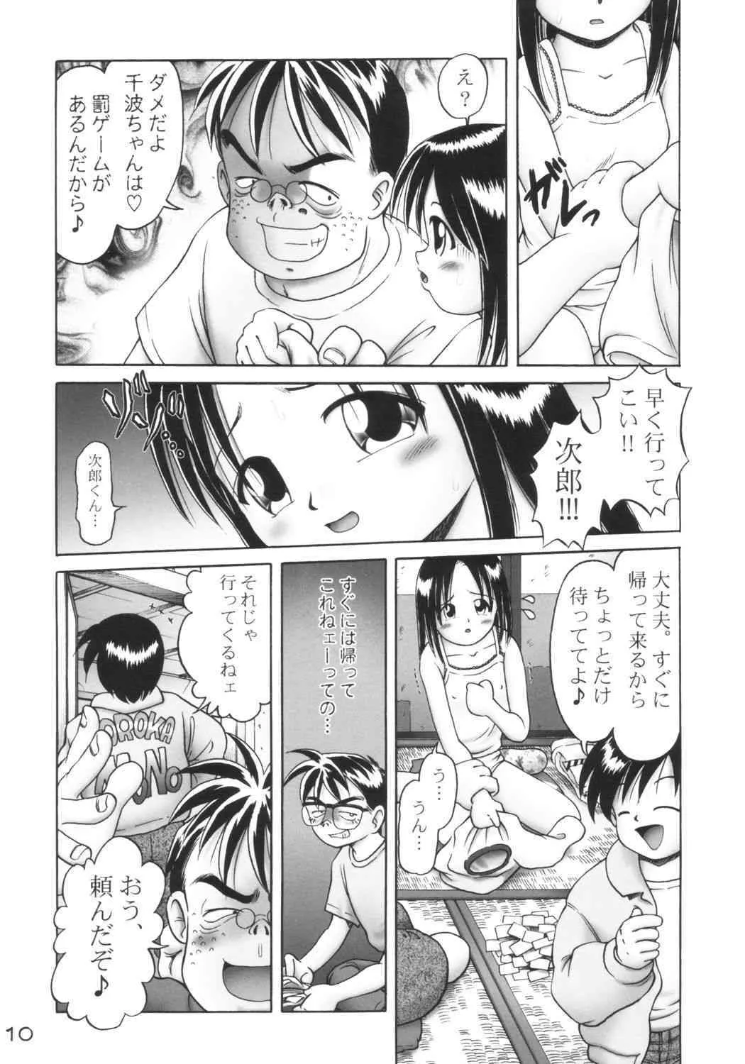 (Bow Rei) – Tinami 1_9