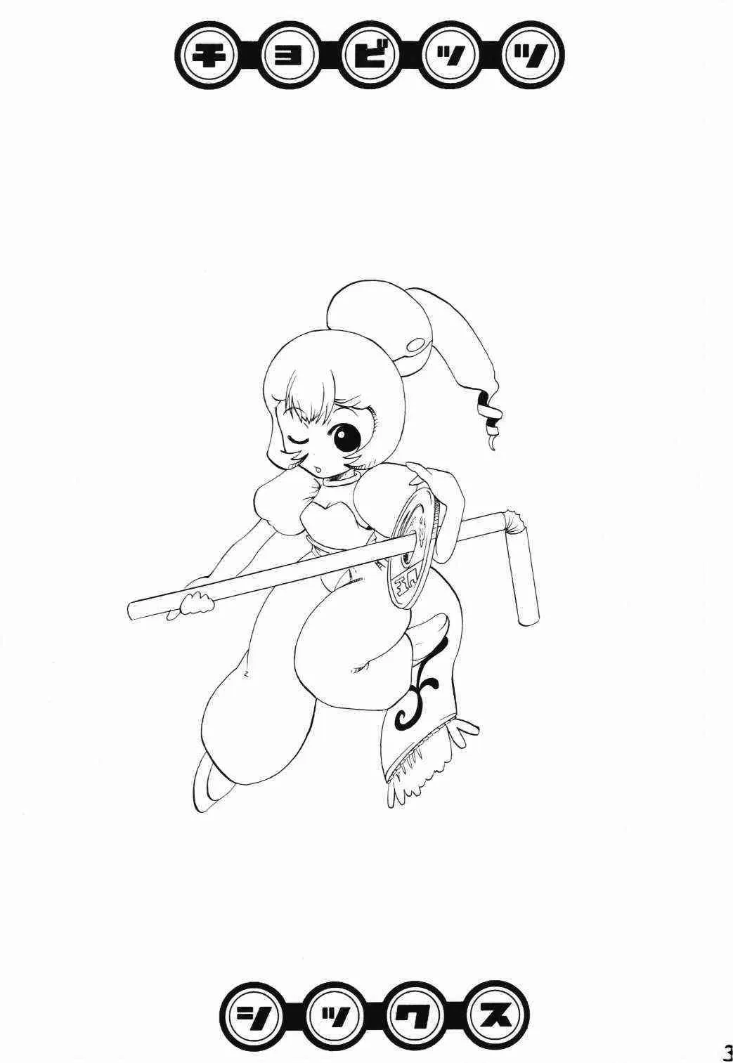 [HCOMIC] Chobits Sicks (Chobits)_2