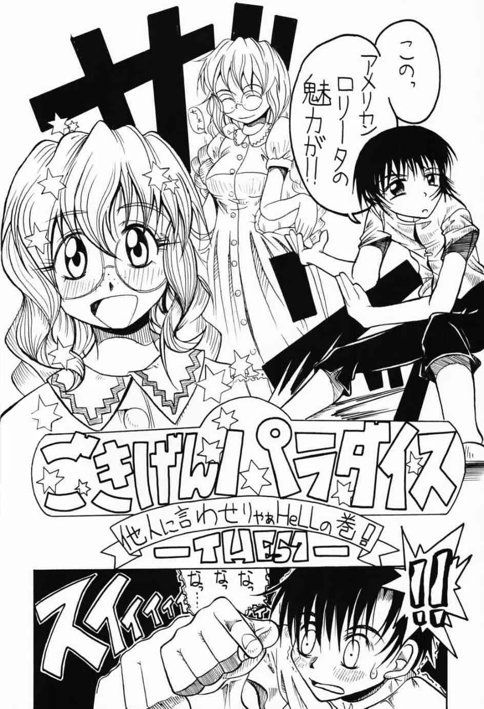 [HCOMIC] Chobits Sicks (Chobits)_5