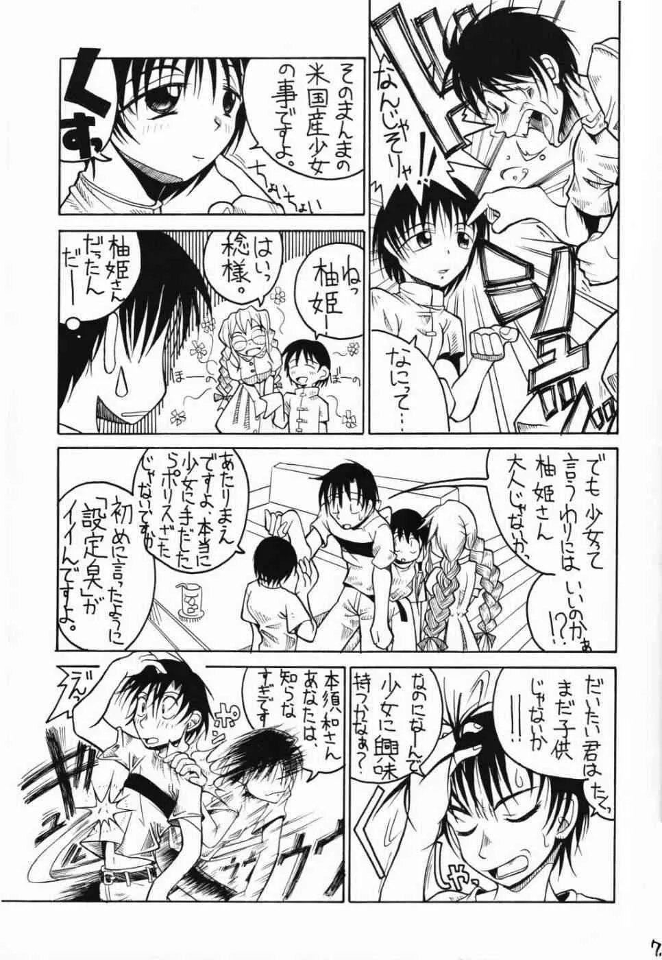 [HCOMIC] Chobits Sicks (Chobits)_6