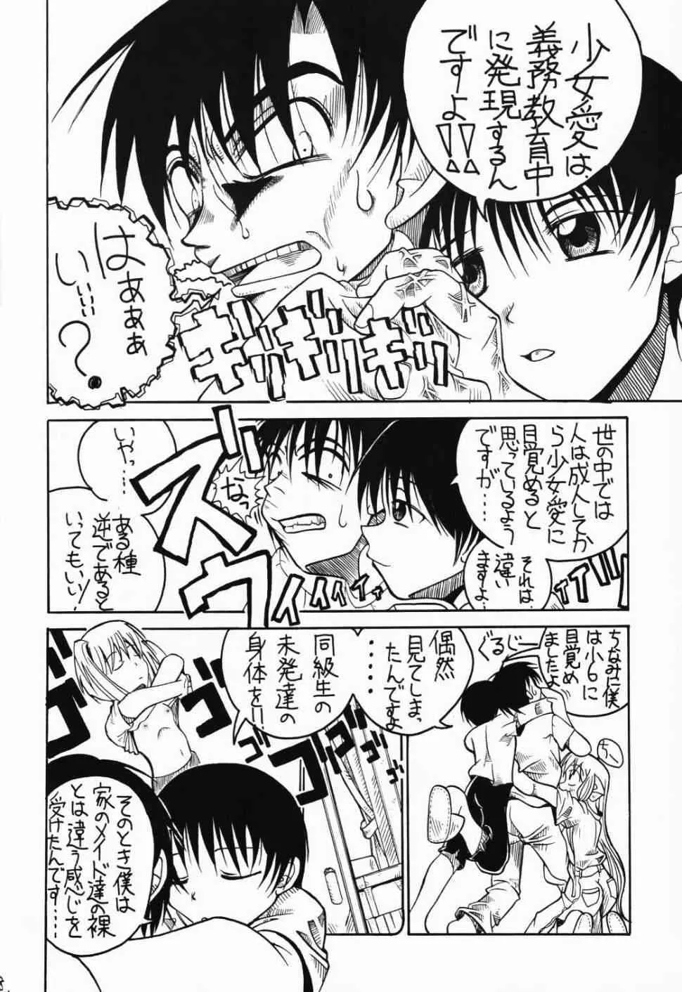 [HCOMIC] Chobits Sicks (Chobits)_7