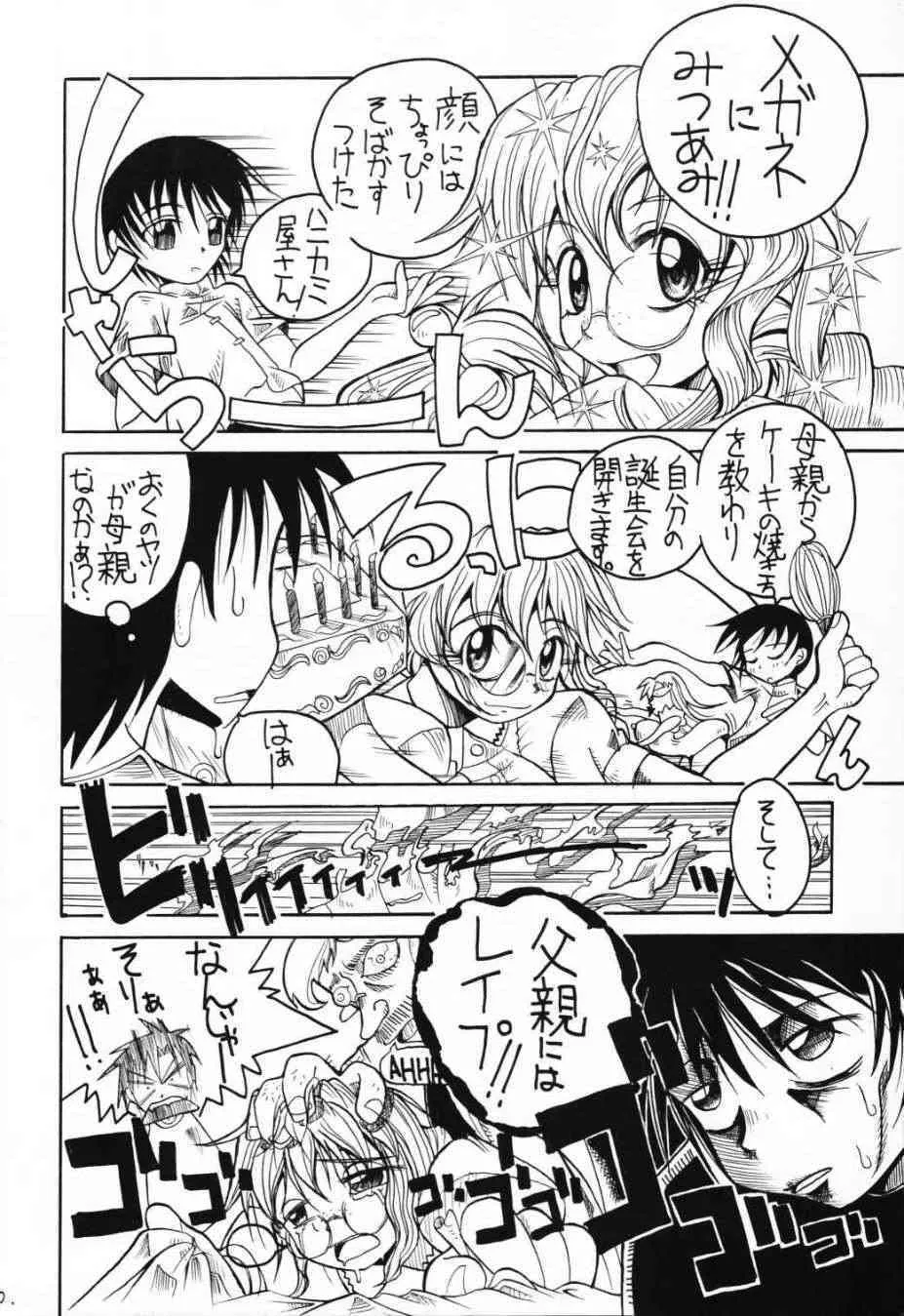 [HCOMIC] Chobits Sicks (Chobits)_9