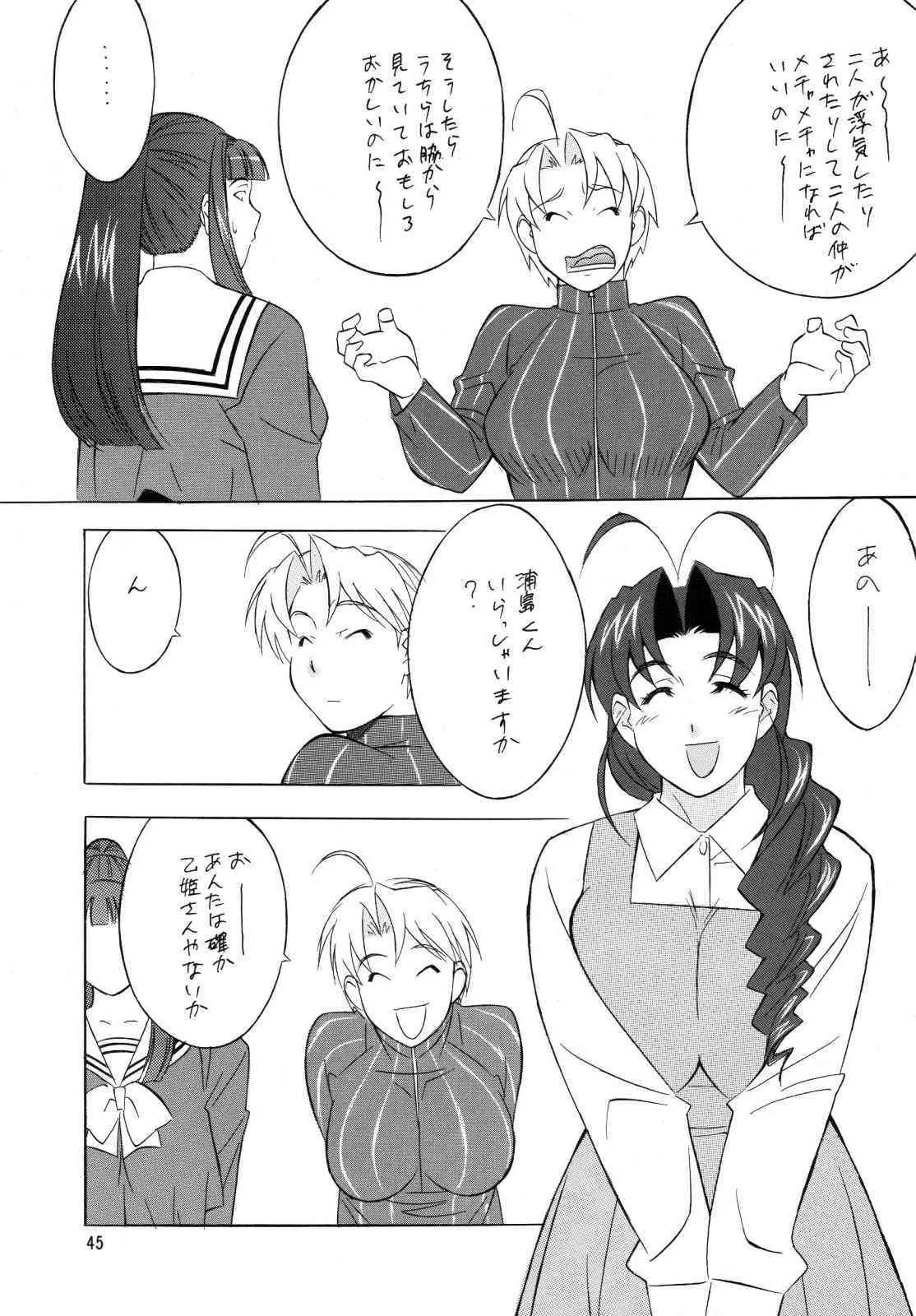 (C67) [ALPS , おかちめんたいこ , 立派堂(H-H)] H.H 総集編 4 (よろず)_10