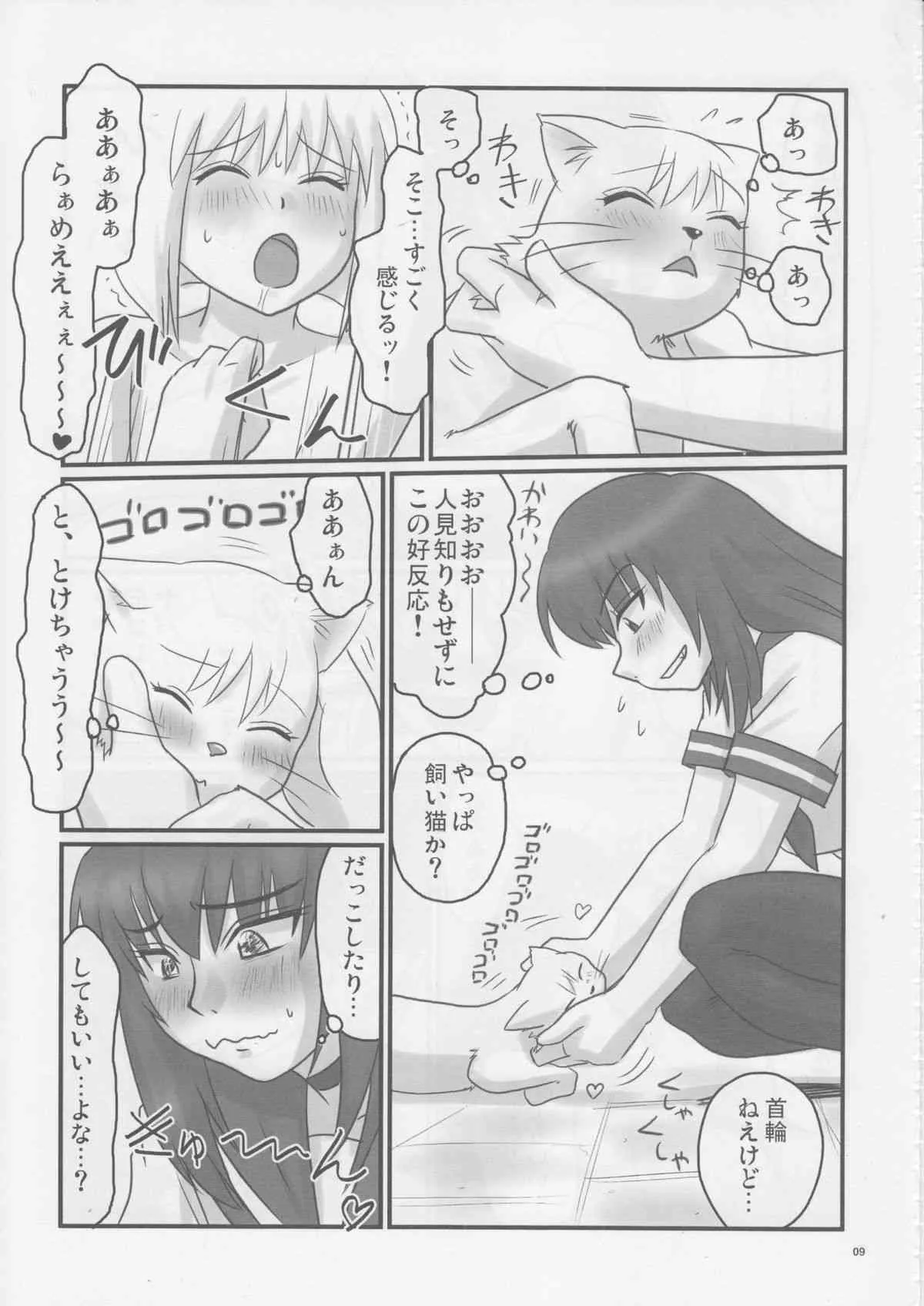 [Nozarashi] Do S Na Hime Ha Yogosareru Joku No Sankichiku No Utage